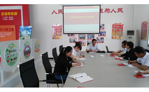市場監(jiān)督管理局調(diào)研員，我司黨建輔導(dǎo)員趙紅星書記前來指導(dǎo)我司“兩學(xué)一做”黨員學(xué)習(xí)工作