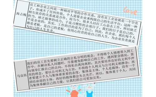 公司開展“公與私、利與義、個(gè)人與集體”討論會(huì)